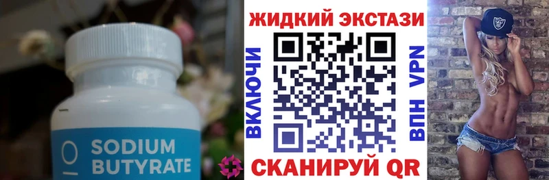 Бутират BDO 33% Балаково