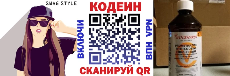 цена наркотик  Балаково  omg tor  Кодеиновый сироп Lean Purple Drank 