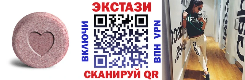 ЭКСТАЗИ 250 мг  Балаково 