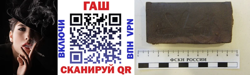 ГАШ hashish  Балаково 