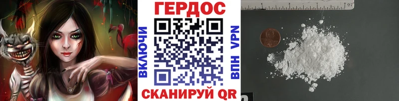 ГЕРОИН гречка Балаково