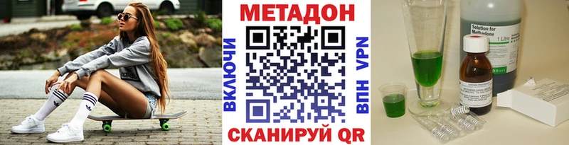 МЕТАДОН VHQ  Балаково 