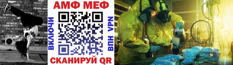 Первитин Methamphetamine  купить наркоту  Балаково 