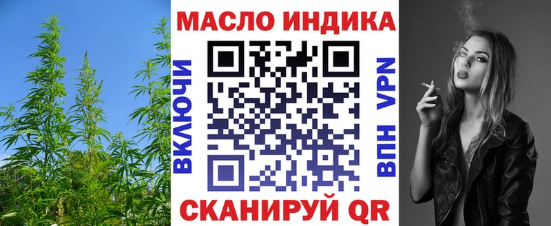 ТГК вейп с тгк  закладки  Балаково 